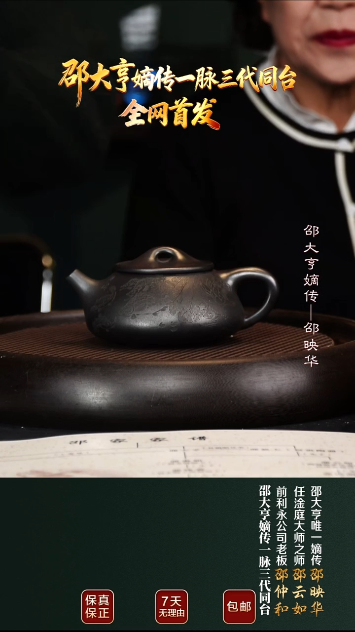 茶壶紫砂SYH13景舟石瓢至尊乌泥280cc
