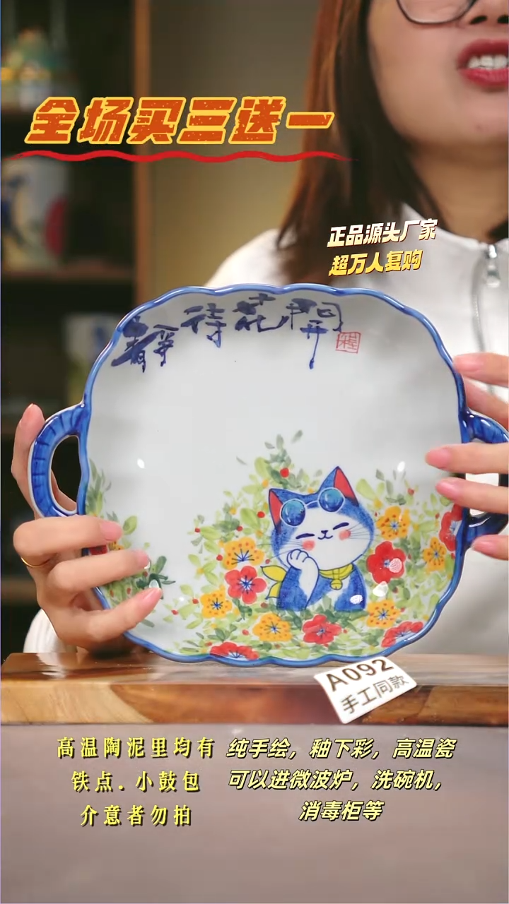 其他A092陶然集器瓷器