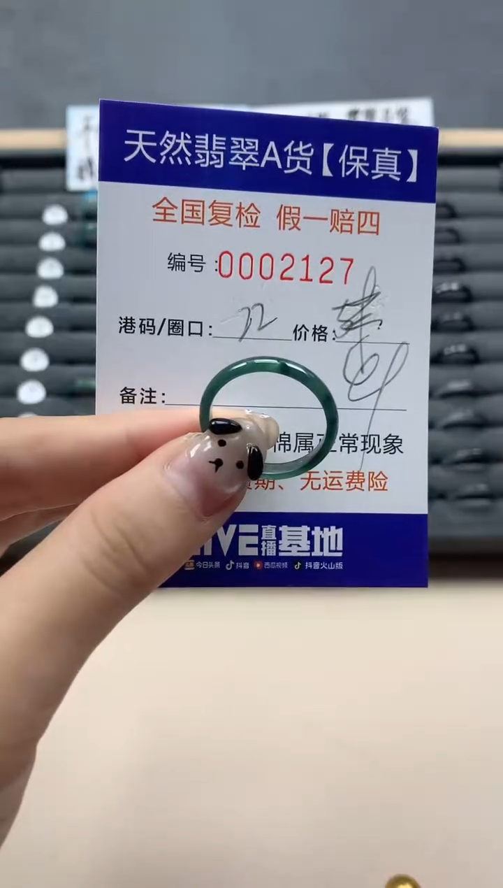 翡翠戒指未镶嵌天然002127