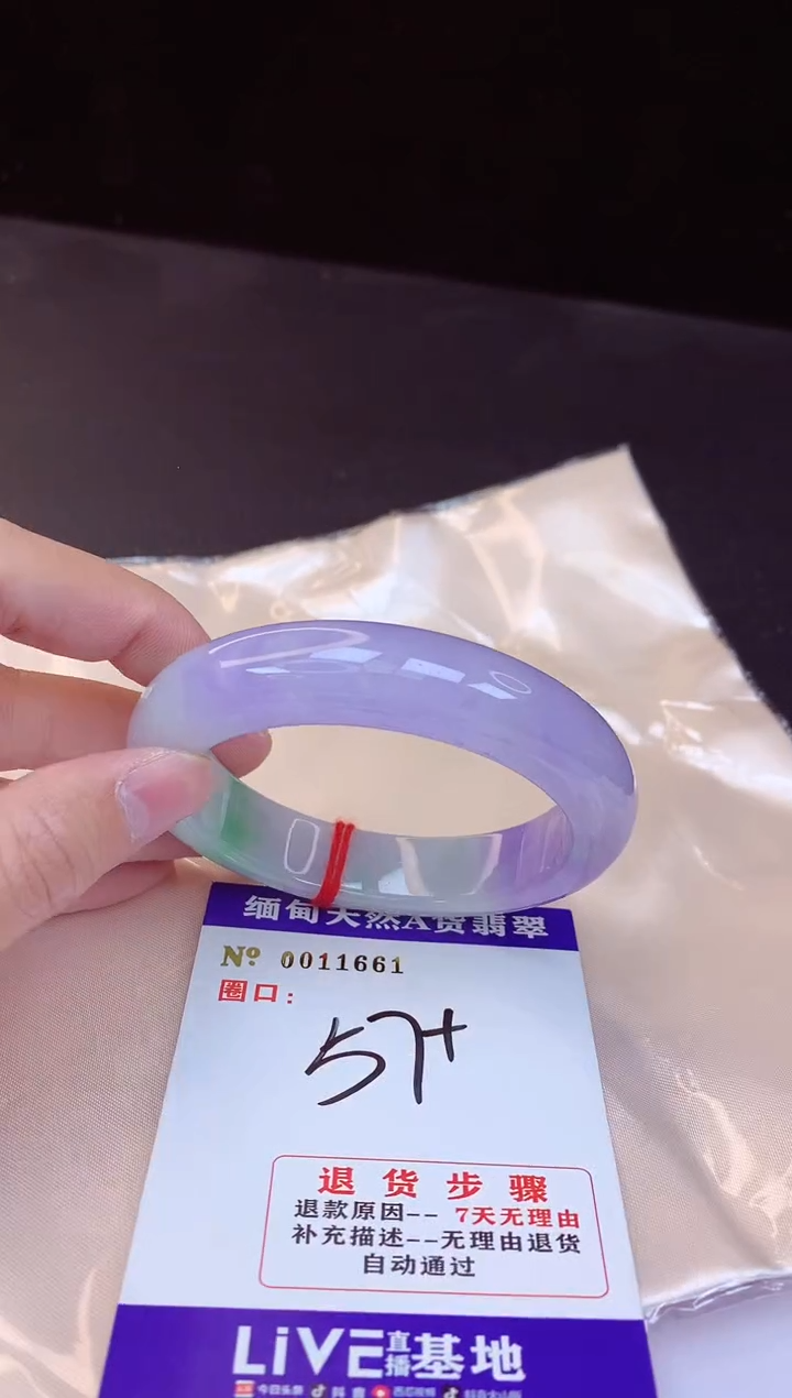 【闪购商品】翡翠手镯未镶嵌57+             