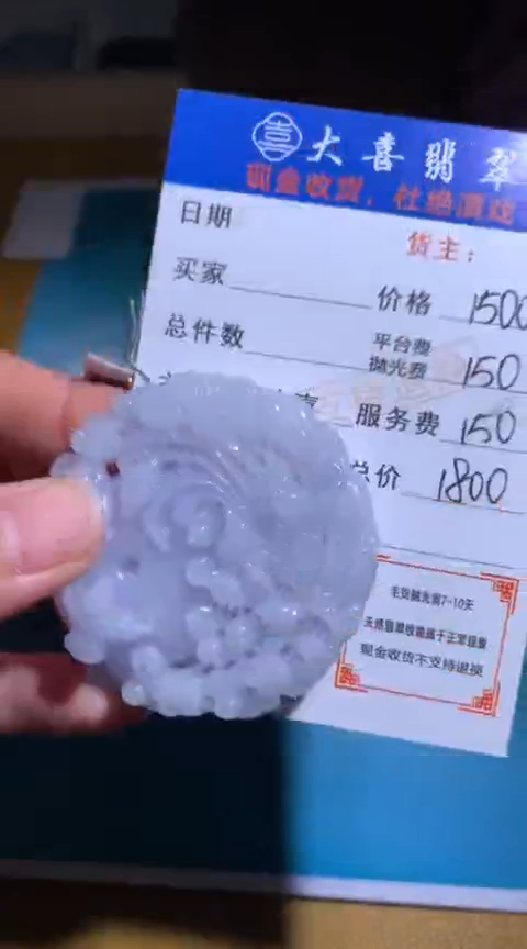 【闪购商品】定制翡翠未镶嵌毛货-不退不换