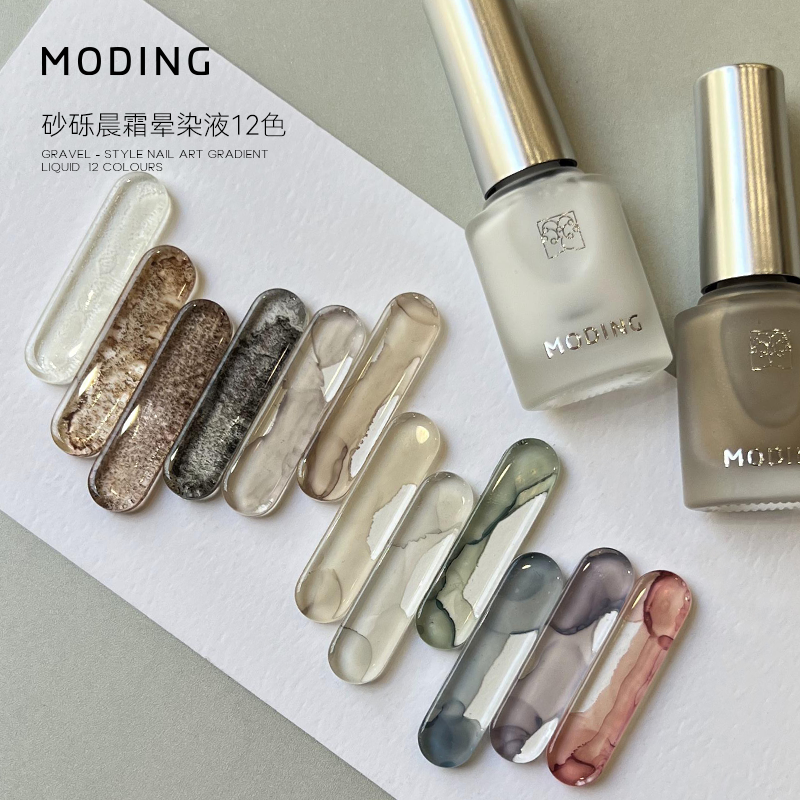 末町砂砾晨霜晕染液12色整套瓶装门店专用甲油胶美甲渐变彩染液