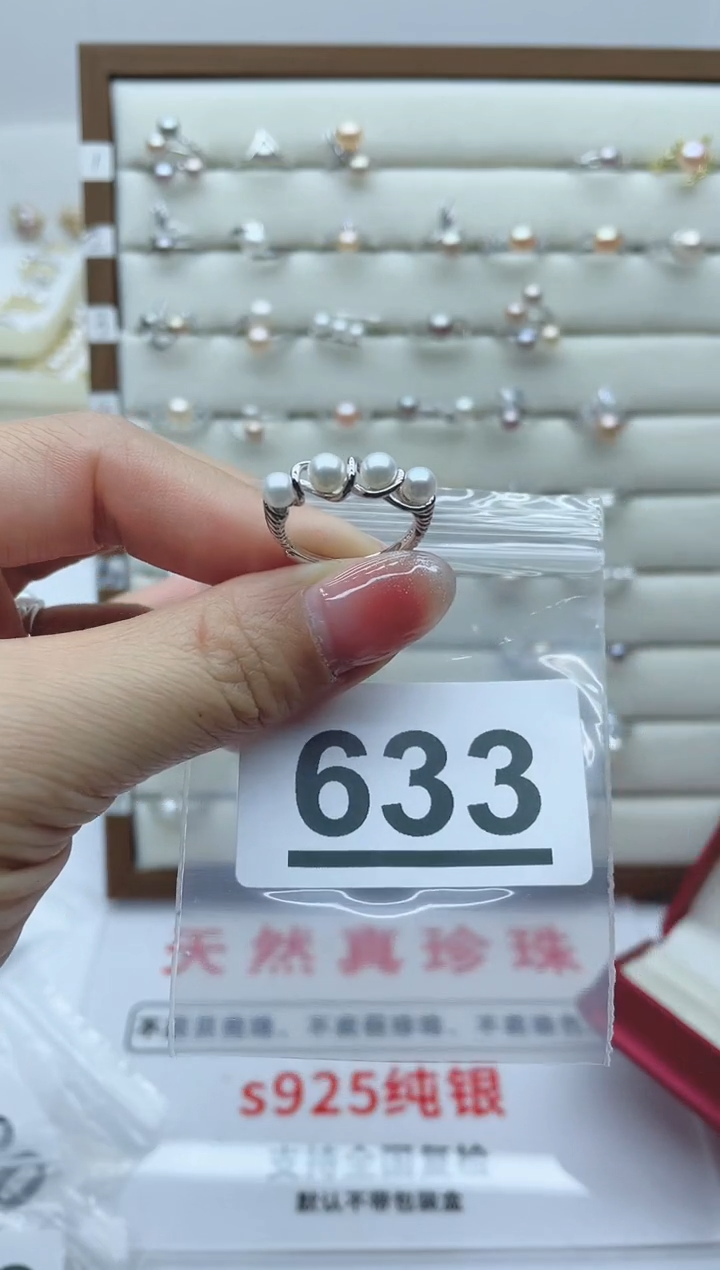 【闪购商品】淡水珍珠珠宝奇石银S925镶嵌633