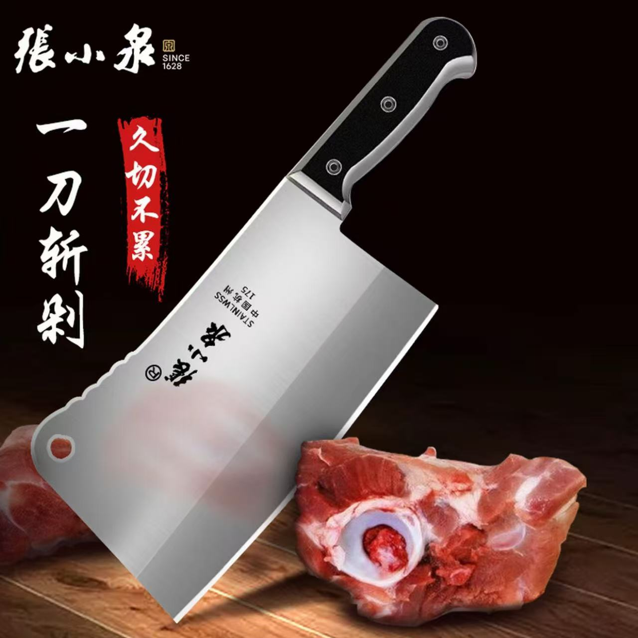 厨房餐具切菜11912