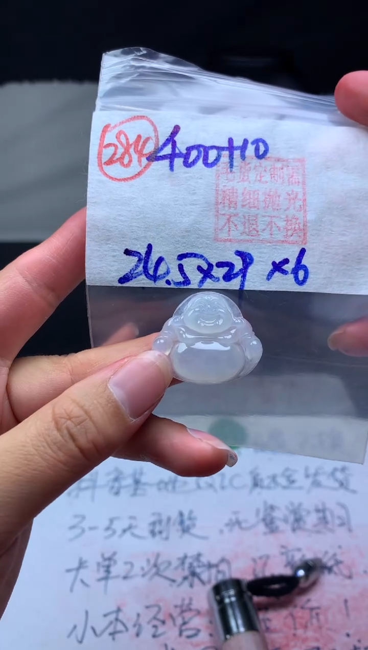 【闪购商品】定制翡翠未镶嵌毛货需精细抛光佛公# 400 元284