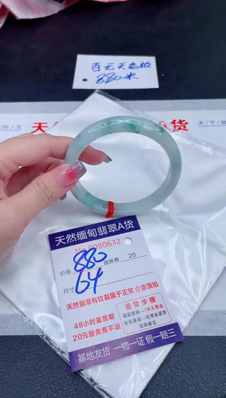 未镶嵌手镯翡翠880.00