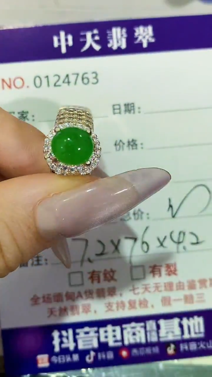 未镶嵌戒指翡翠未镶嵌3291