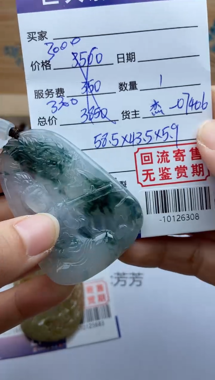 【闪购商品】翡翠颈饰未镶嵌多人-10126308