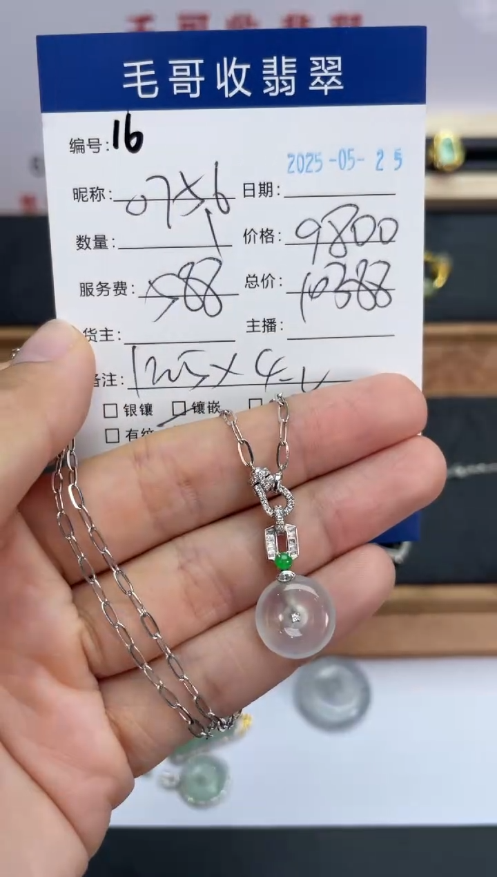 翡翠18K金镶嵌项链A货翡翠0525016