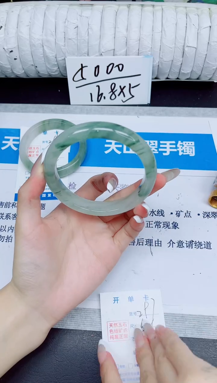 石英质玉手镯未镶嵌297/64