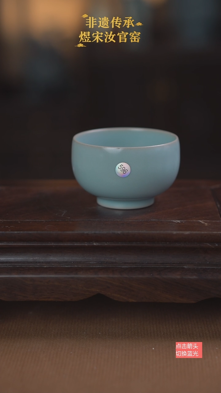 罗汉杯596号微瑕