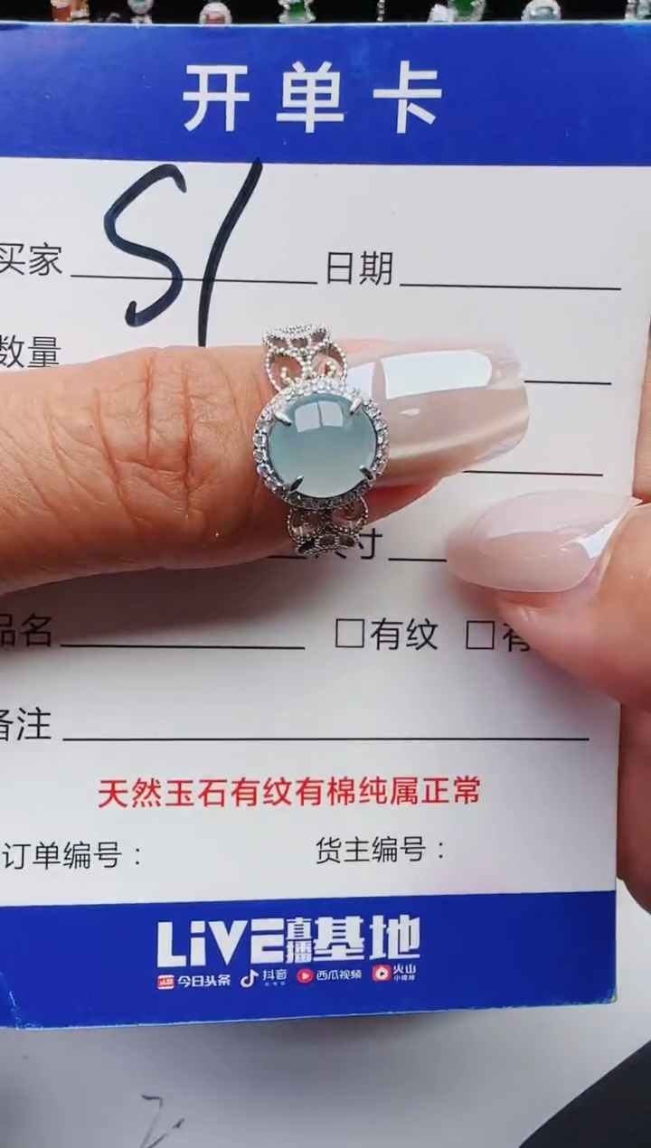 【闪购商品】翡翠戒指银S925镶嵌红星翡翠