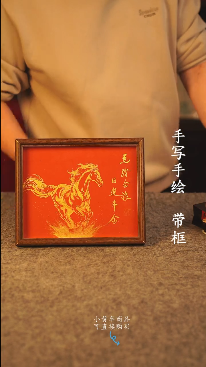 书法10寸 国潮书法摆件 编号 年华020