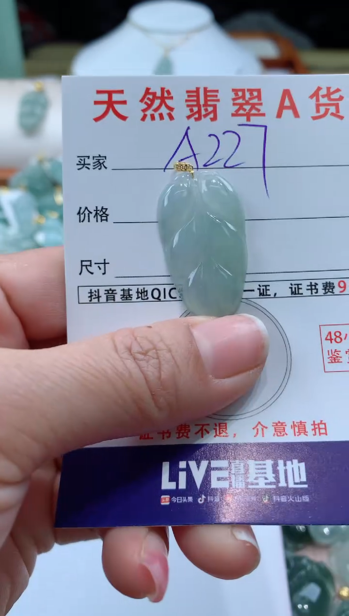 【闪购商品】翡翠颈饰18K金镶嵌天然A货翡翠挂件