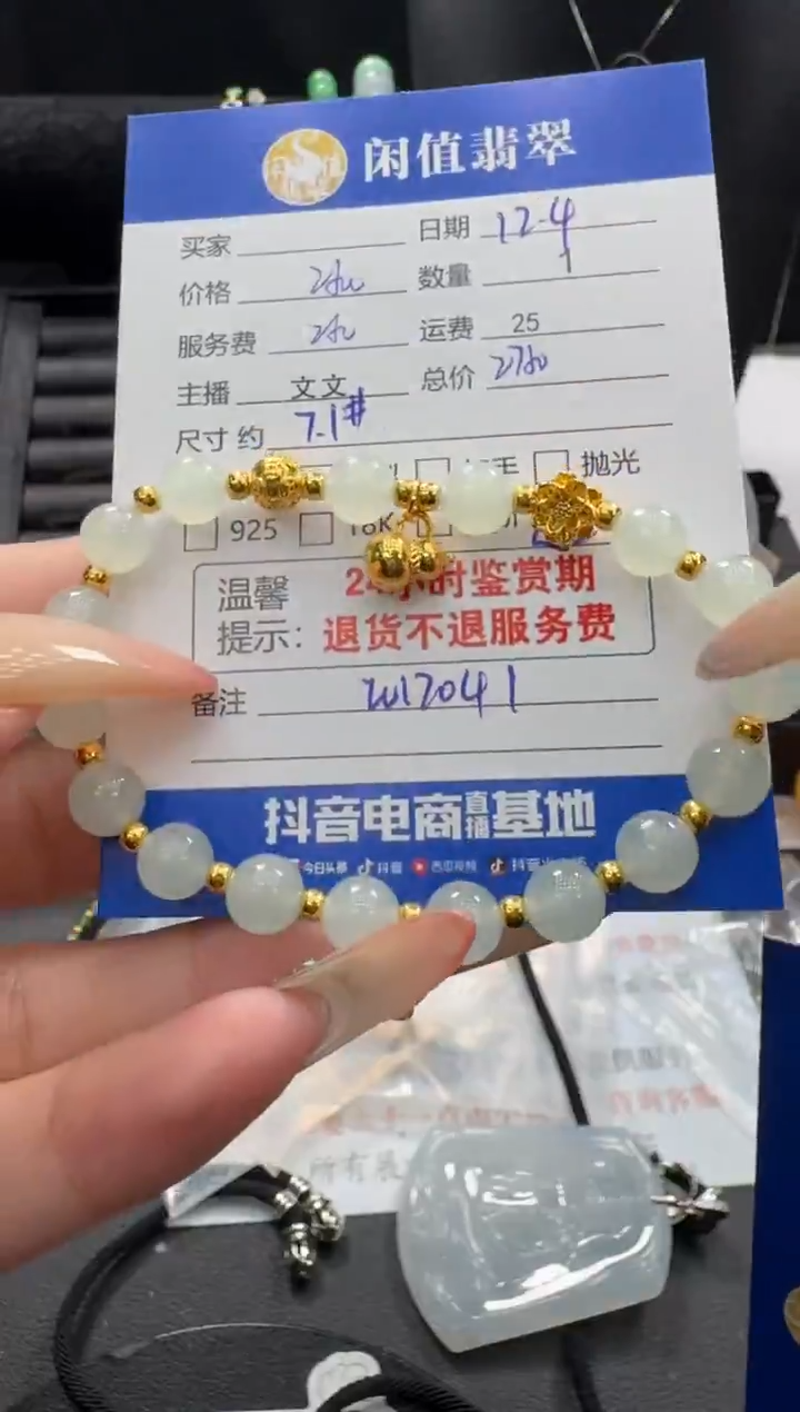 足金镶嵌手串翡翠翡翠珠串