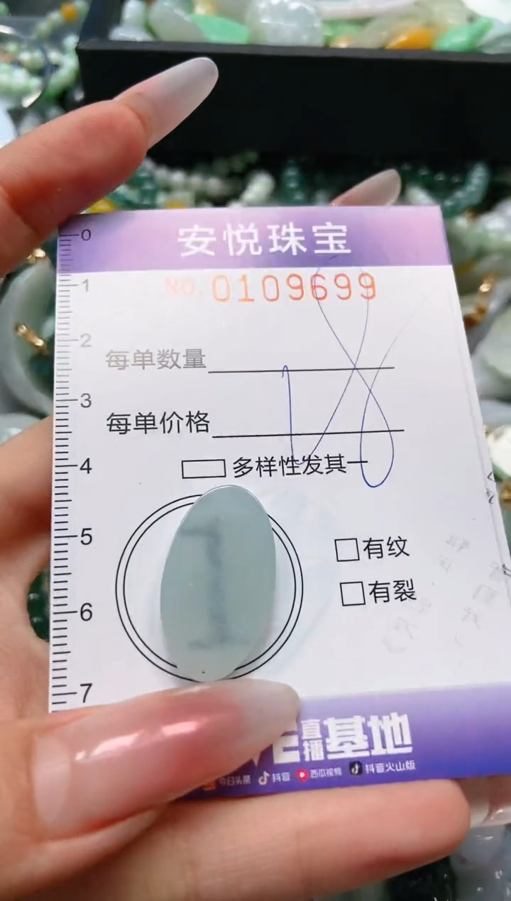 【闪购商品】翡翠颈饰未镶嵌闪购0109699