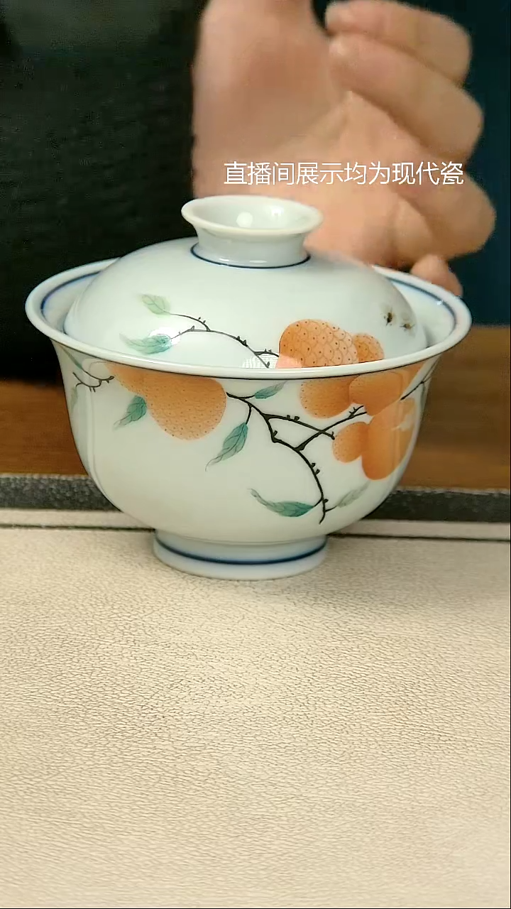 陶瓷纯手工手绘写意荔枝两才盖碗