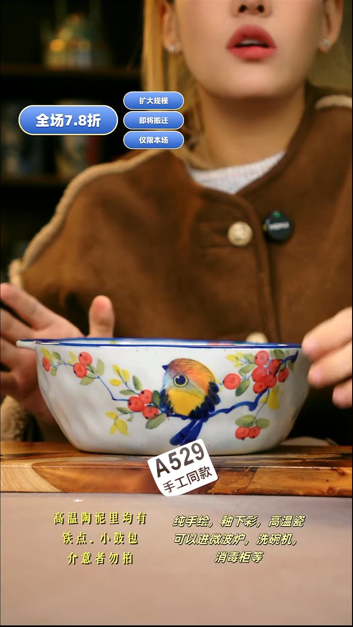 A529新十二器瓷器