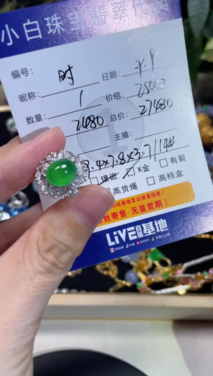 吊坠(不含链)18K金镶嵌翡翠时**苒戒指
