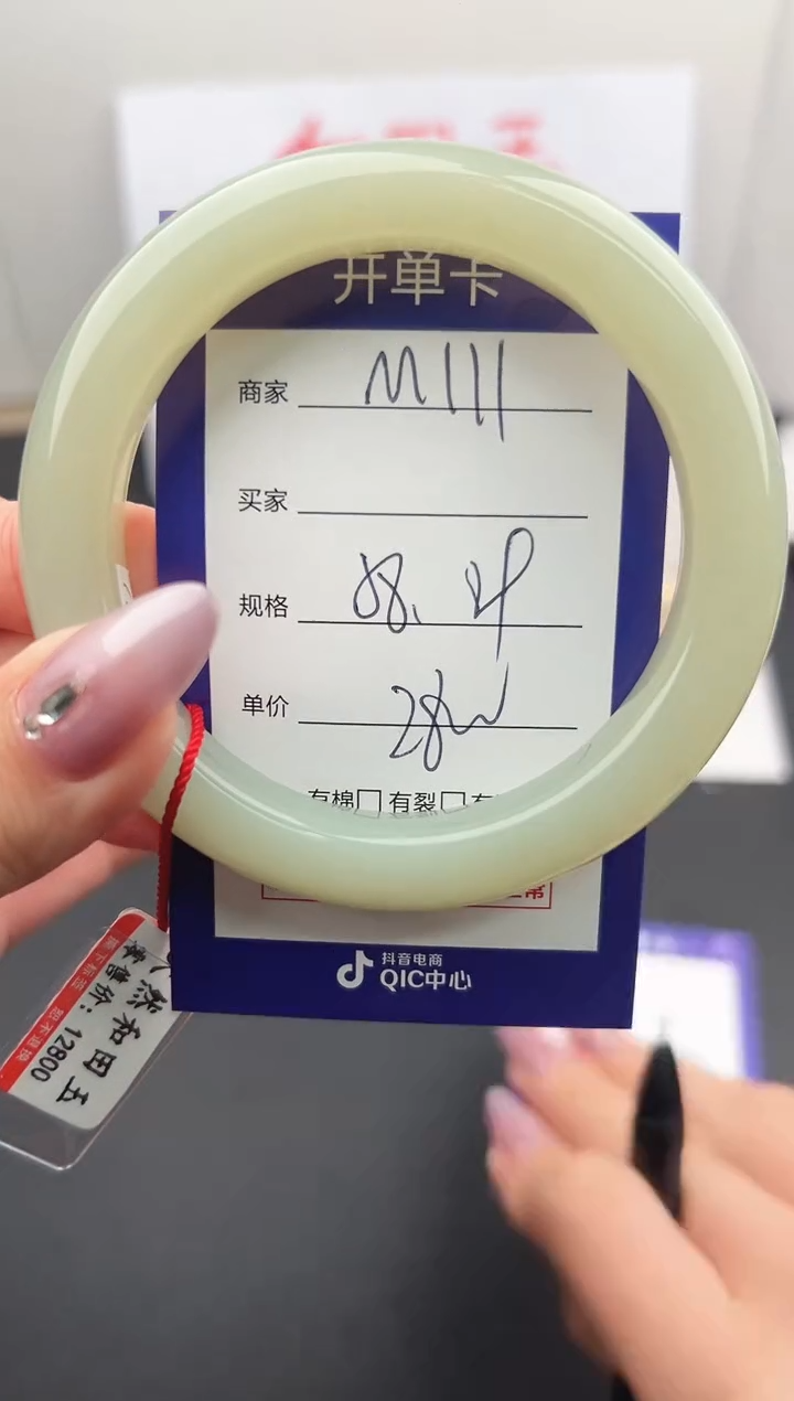 【闪购商品】和田玉手镯未镶嵌微色差M111