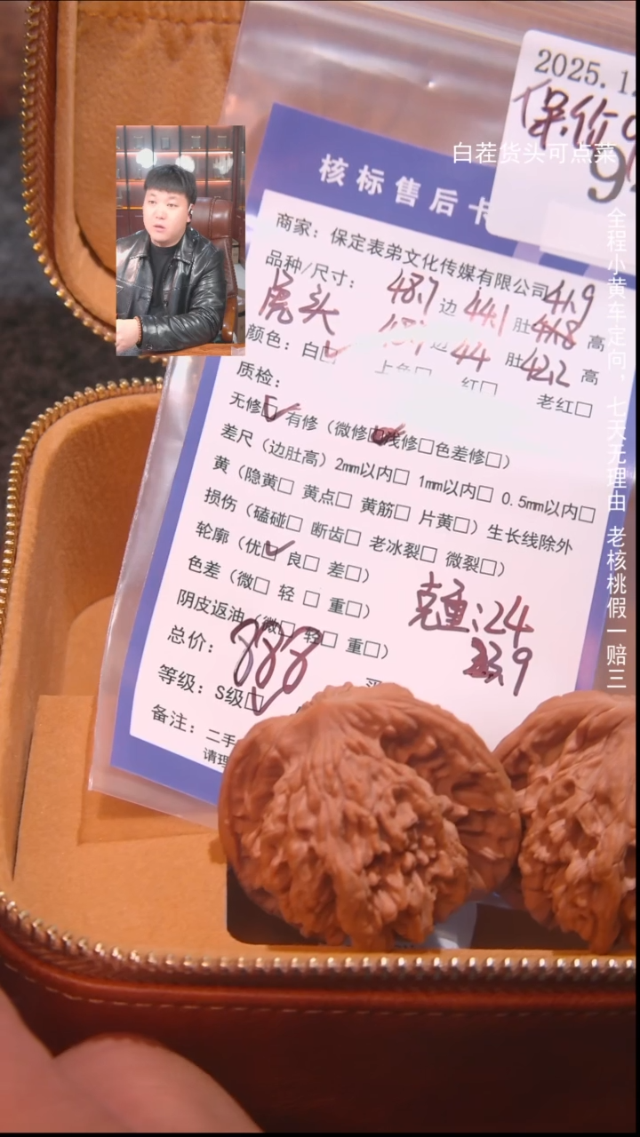 把件文玩核桃鸵*鸟虎头946諘帝文化