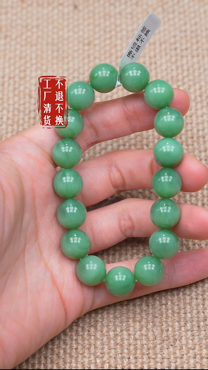 未镶嵌手链和田玉46【不退不换】个别色花