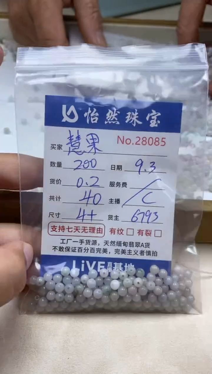 未镶嵌手链翡翠慧*单：28085