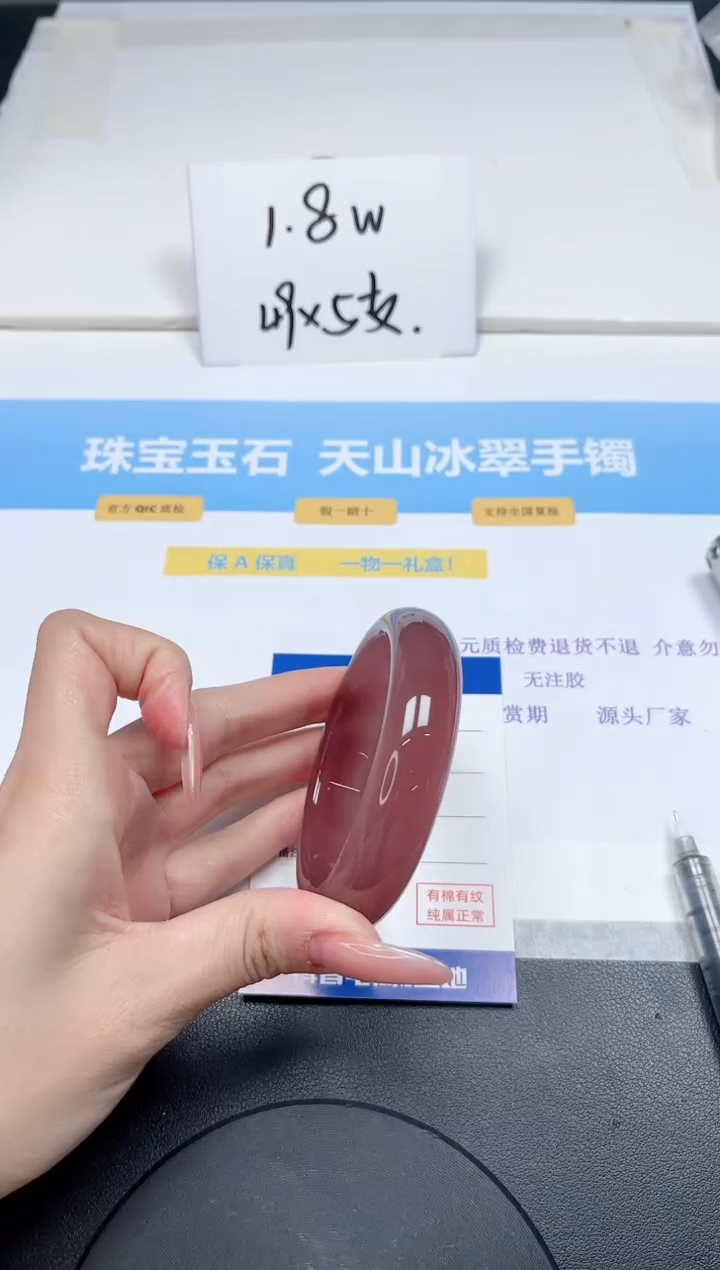 【闪购商品】石英质玉手镯未镶嵌370-56.2