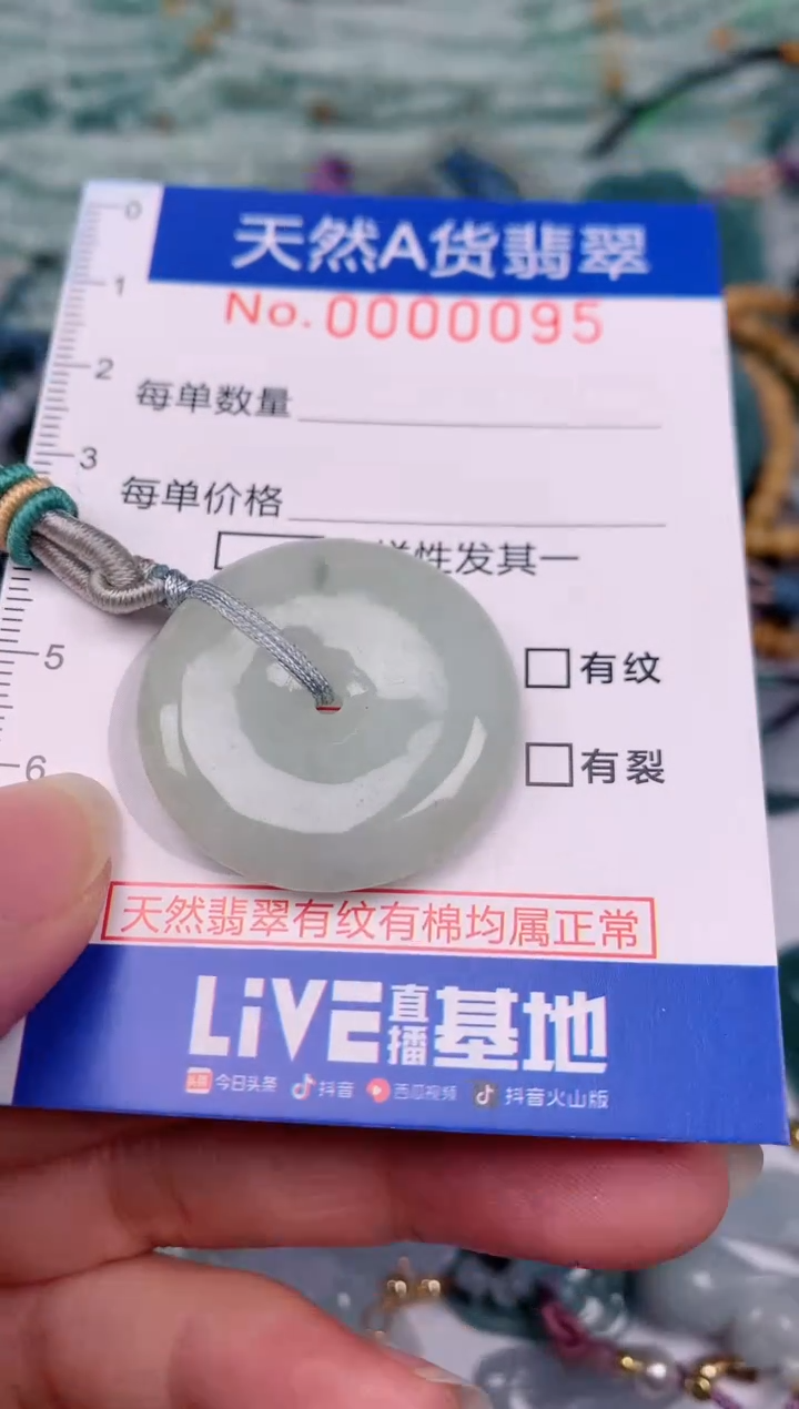 【闪购商品】翡翠颈饰未镶嵌00000095