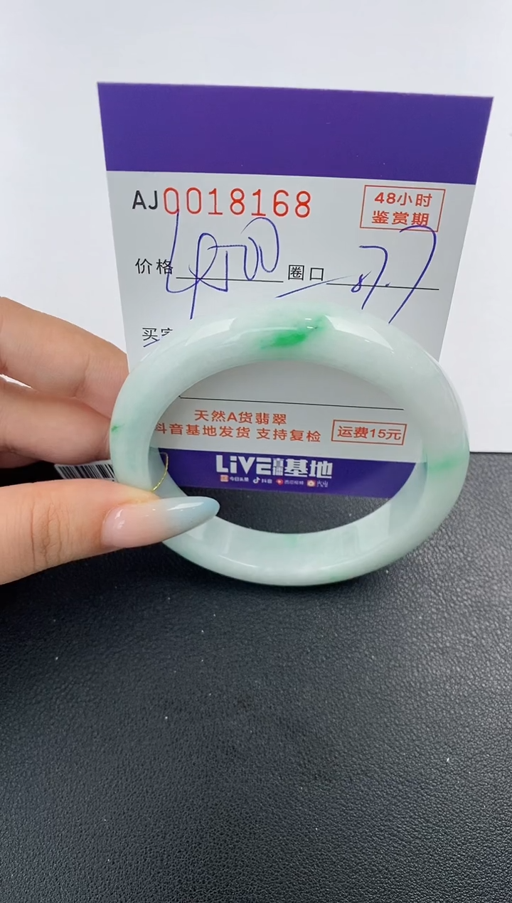 【闪购商品】翡翠未镶嵌手镯天然A货翡翠