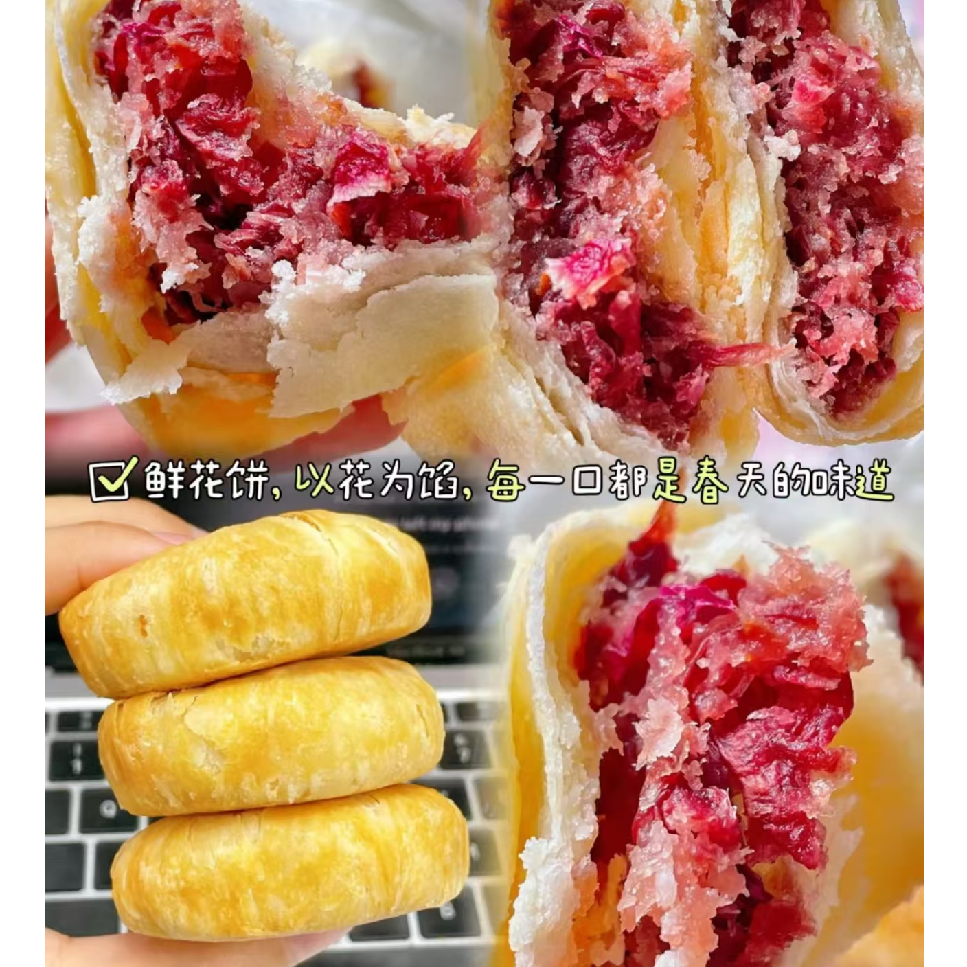中秋月饼 云南特产玫瑰鲜花饼网红零食糕点早餐1盒10枚 带礼盒