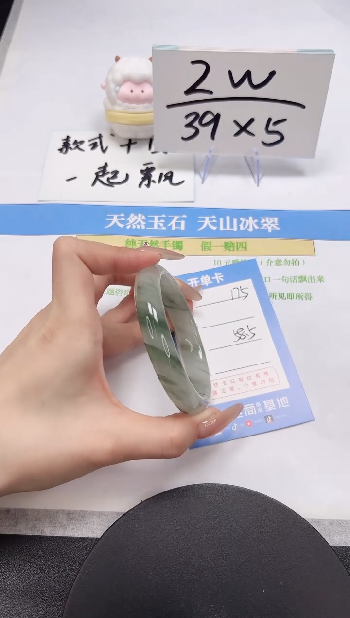 【闪购商品】石英质玉手镯未镶嵌A175-58.5