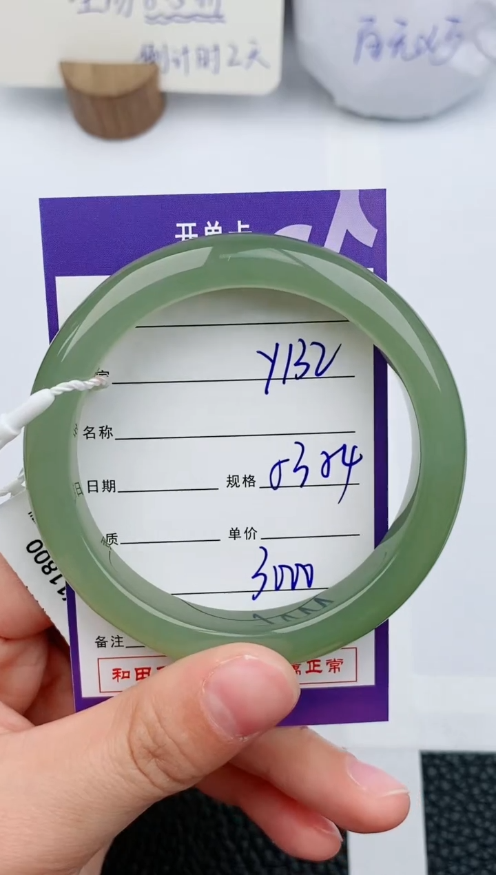 【闪购商品】和田玉手镯未镶嵌132微色差T5