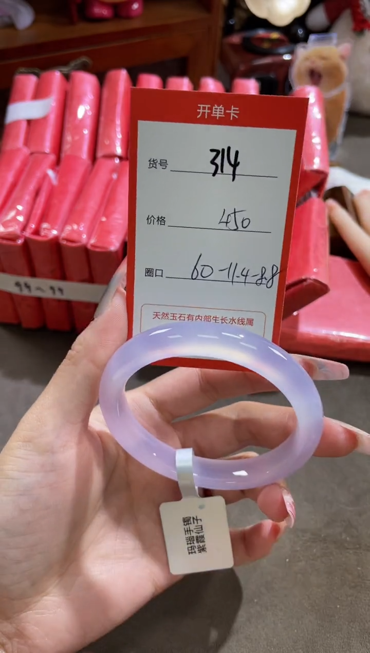 【闪购商品】玛瑙/玉髓手镯未镶嵌314