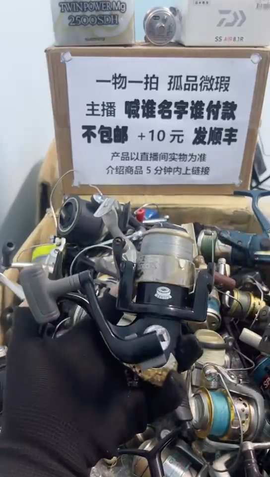 溧****社亚钓鱼轮，微瑕孤品，成色，型号直播间讲解为准，看好再下单