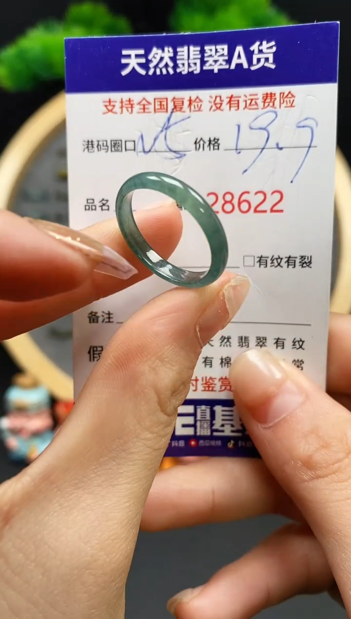 【闪购商品】翡翠戒指未镶嵌天然翡翠戒圈8622