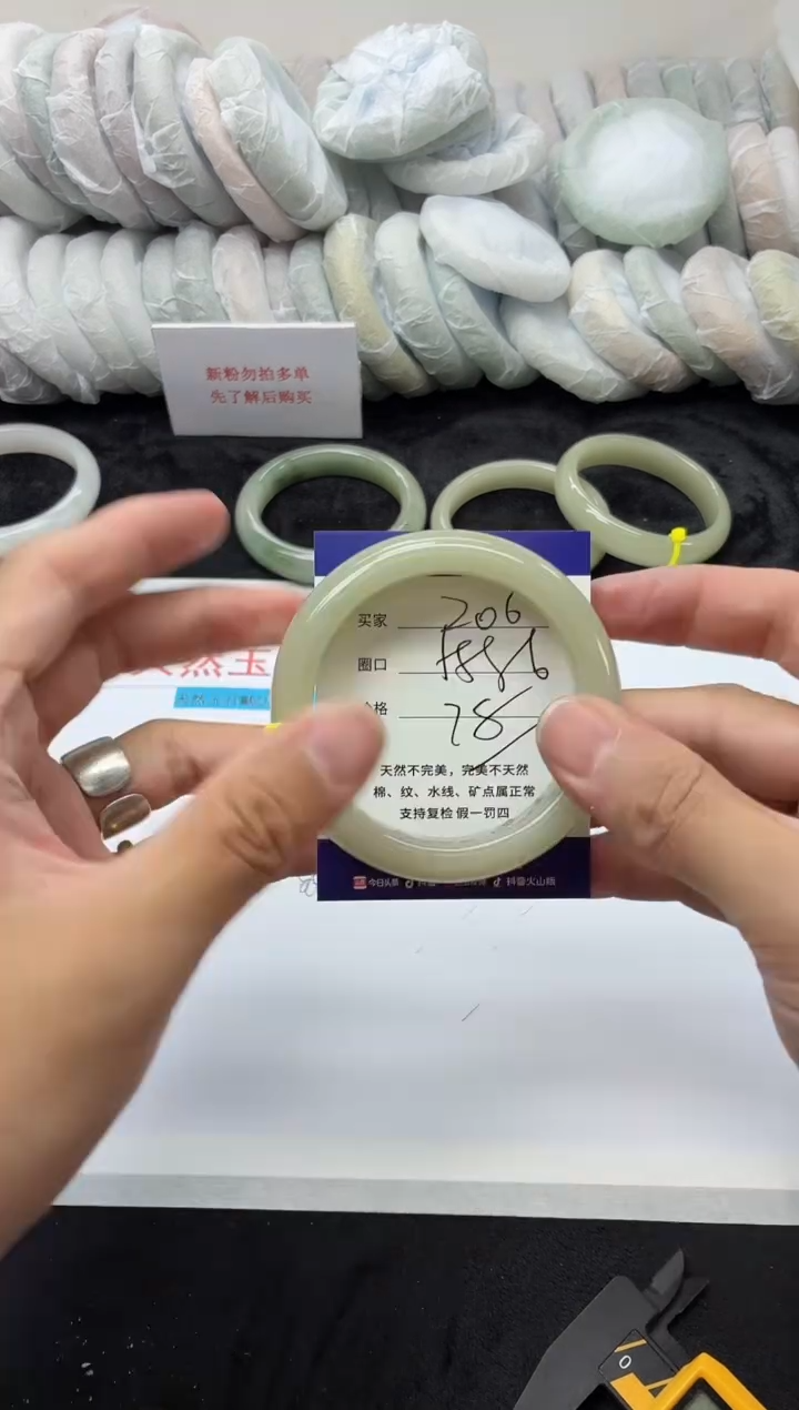 未镶嵌手镯石英质玉206