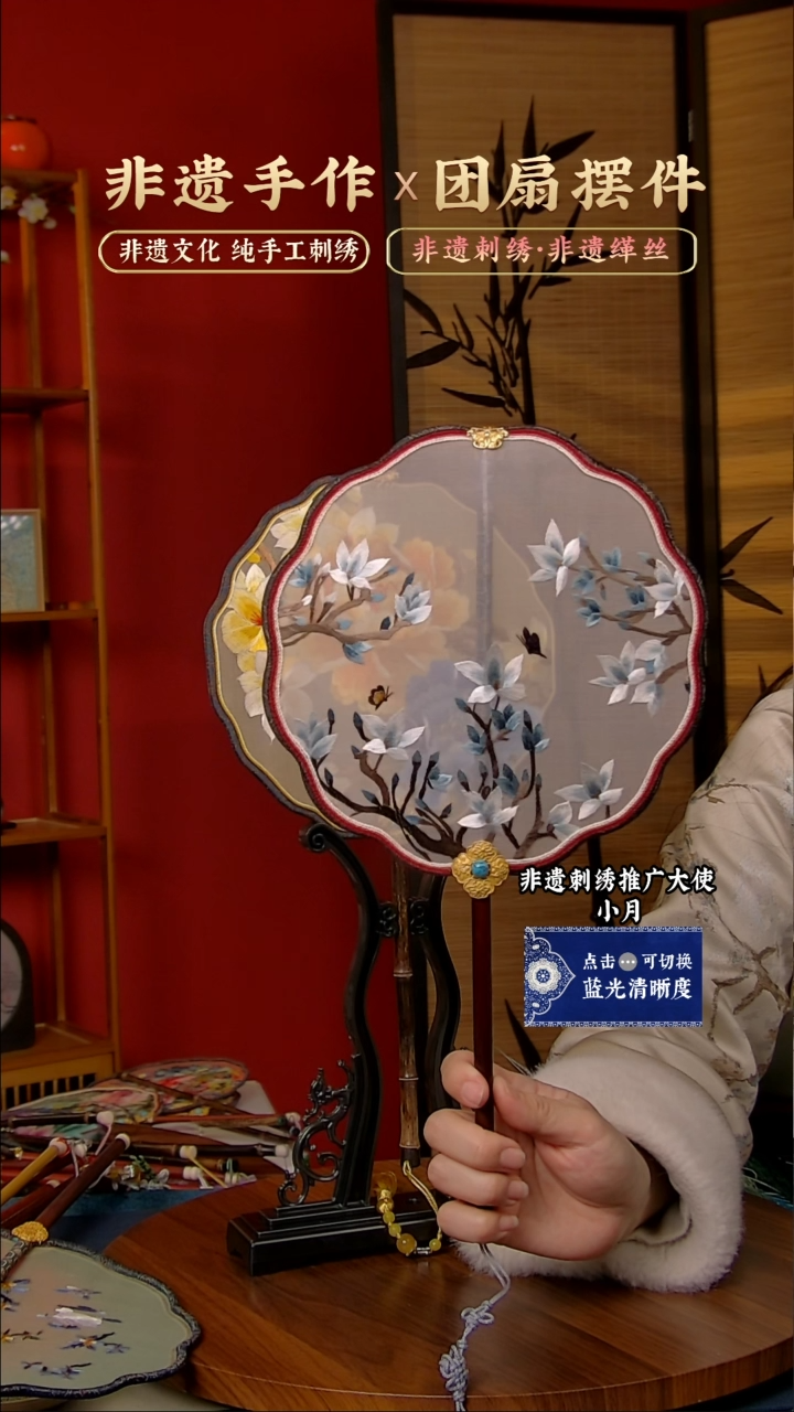 【闪购商品】刺绣非遗纯手工苏绣刺绣团扇
