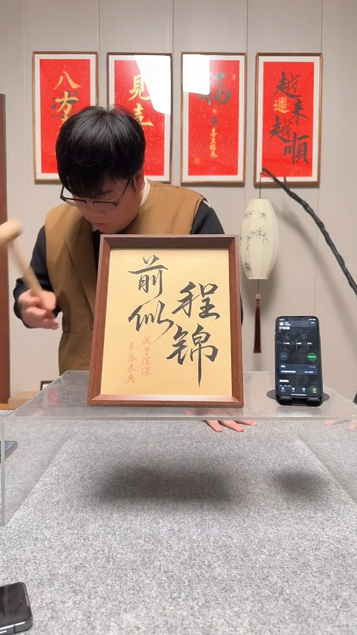 木宥*【前程似锦】黄底黑字16元