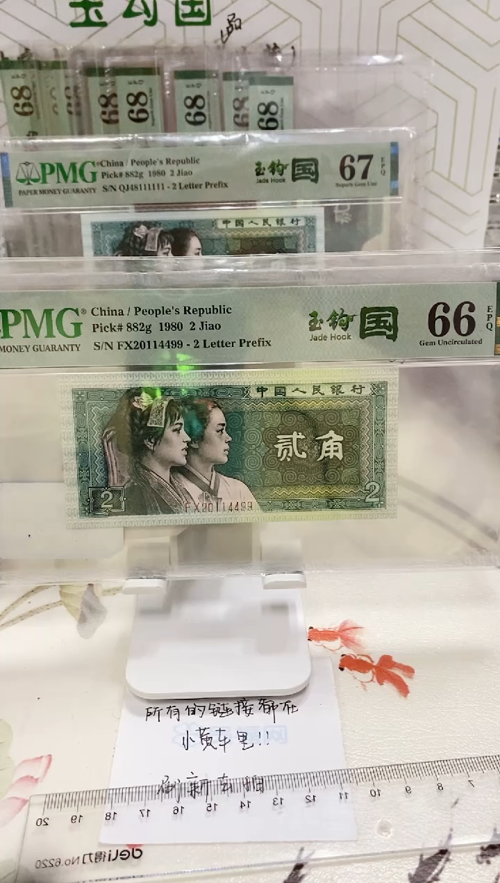 【闪购商品】FX冠荧光玉勾国66分20114499