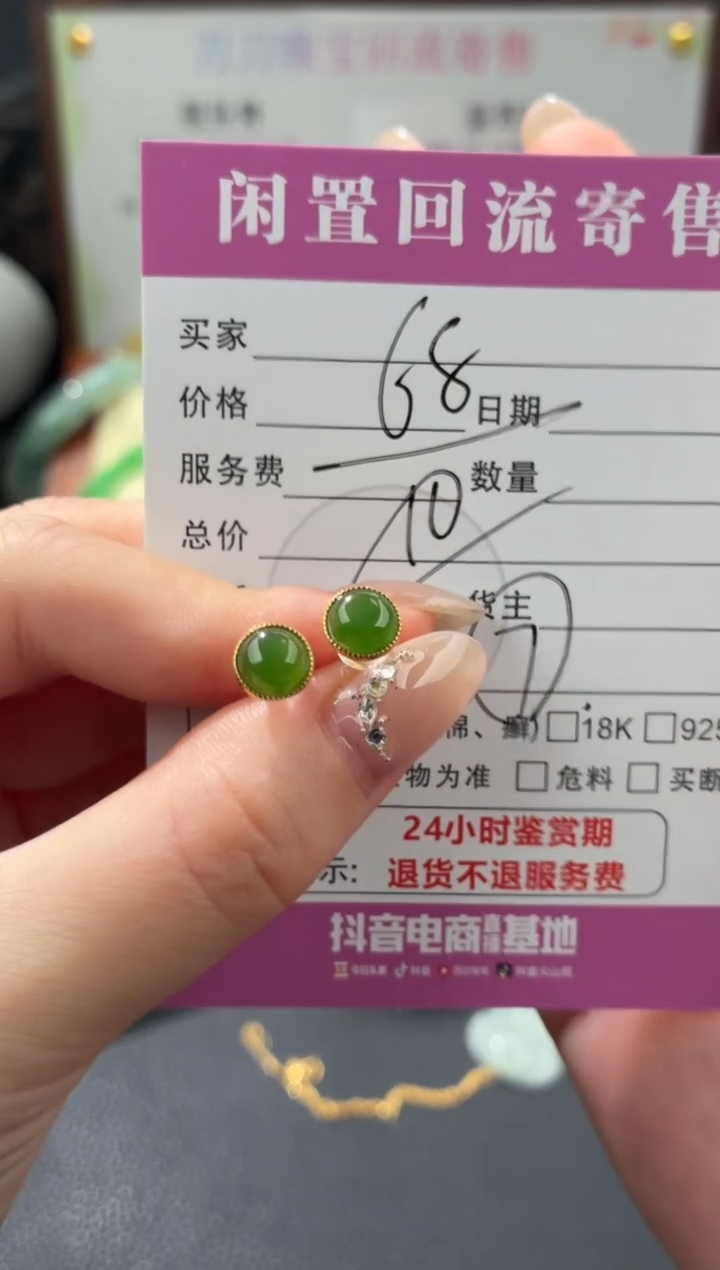 银S925镶嵌和田玉耳饰00003143