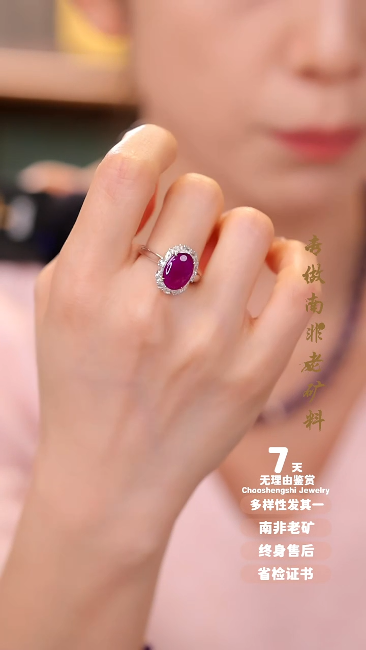 【闪购商品】苏纪石（舒俱来）戒指18K金镶嵌1