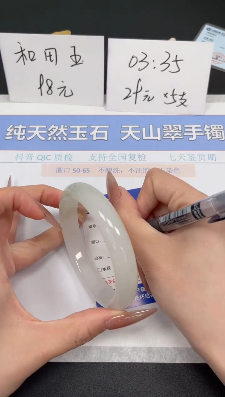 【闪购商品】石英质玉手镯未镶嵌K389-64.7