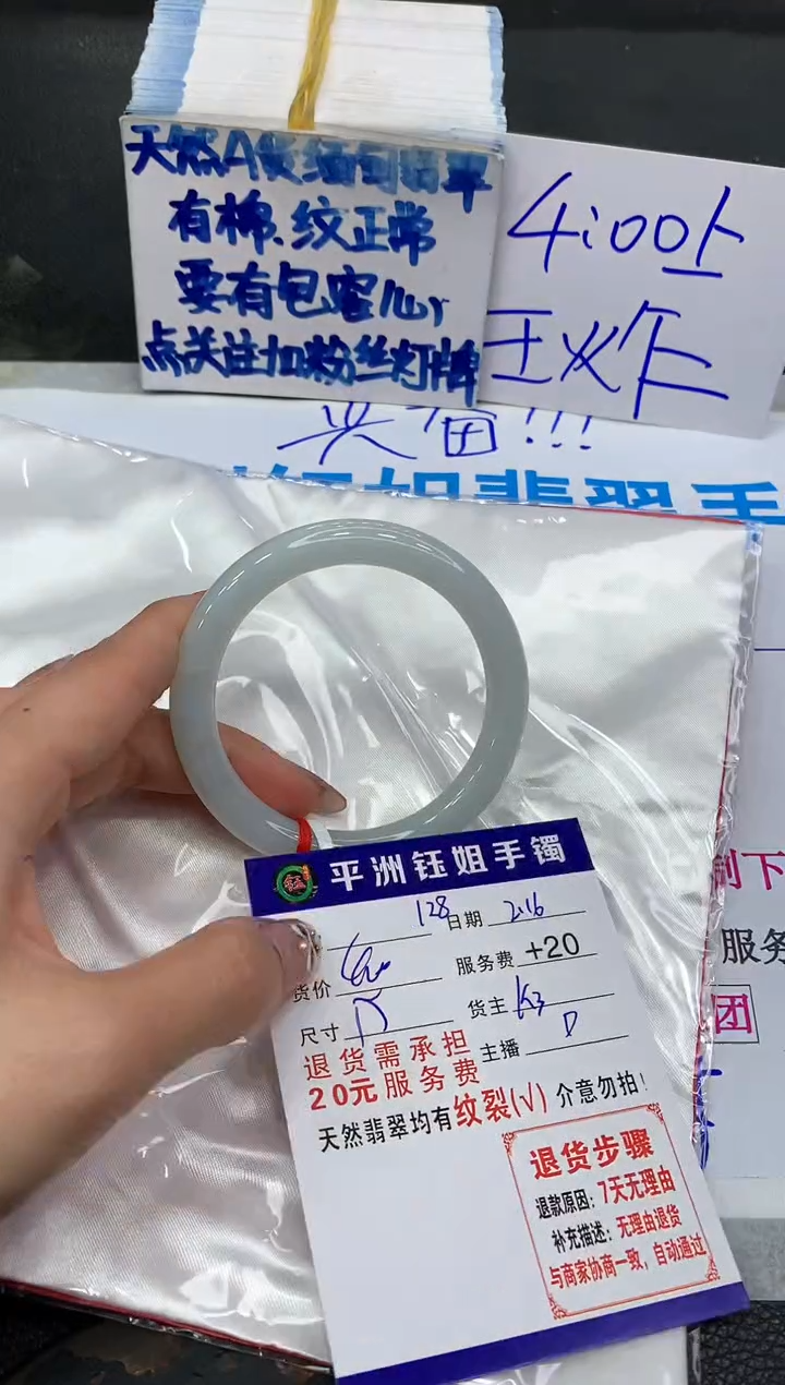 【闪购商品】翡翠手镯未镶嵌1111111111