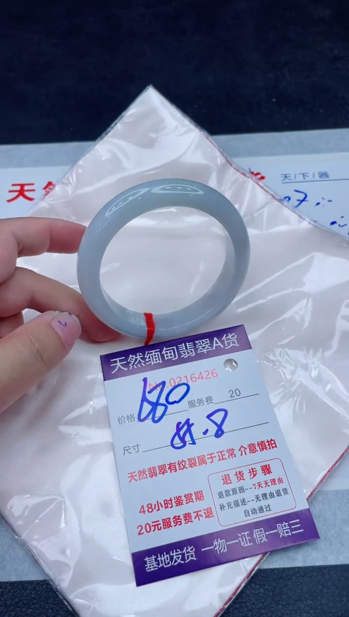 未镶嵌手镯翡翠680.00000