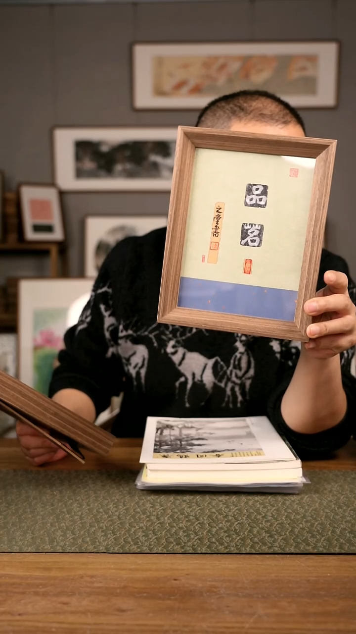 书法手书/绘同款作品-协会会员老师