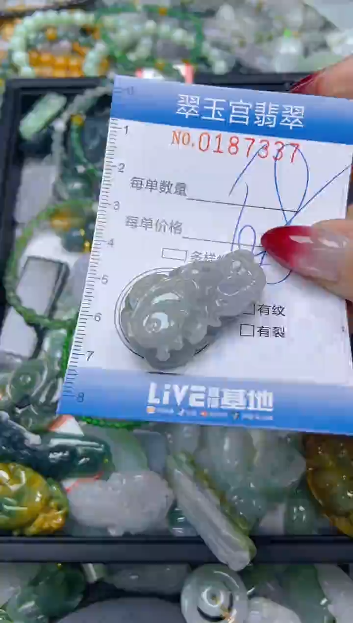 翡翠未镶嵌颈饰闪购0187337
