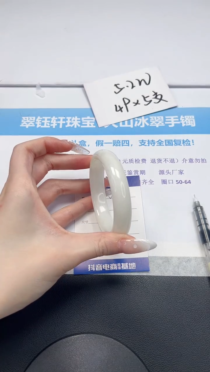 【闪购商品】和田玉手镯未镶嵌V190-58.5