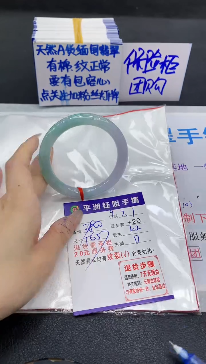 翡翠手镯未镶嵌1