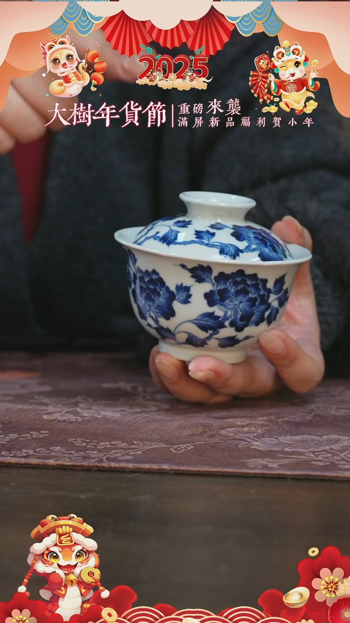 【闪购商品】杯三方器合过墙牡丹盖碗